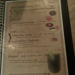 プライベートガーデンバー グリーンスポット - 