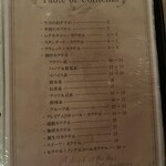 プライベートガーデンバー グリーンスポット - 