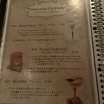 プライベートガーデンバー グリーンスポット - 