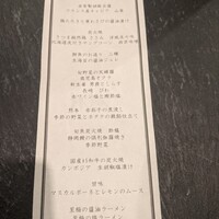 炭火割烹 樹樹 - 