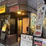 銀座フィッシュバーガー NAGOMI - 