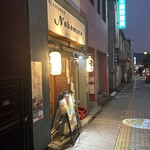 大眾酒場食堂Nakamura - 