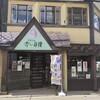 赤い林檎 本店