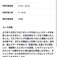 ウルフギャング・ステーキハウス 丸の内店 - コースメニュー