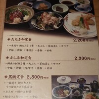 土佐料理 司 高知本店 - 