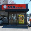 吉野家 尼崎労災病院前店