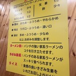 豚骨醤油ラーメン 王道家 - 