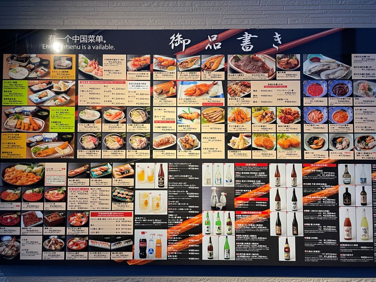 メニュー写真 : 北の味心竹ちゃん - 稚内/海鮮 | 食べログ