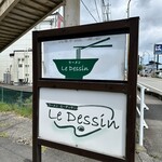 ラーメン ル・デッサン - 