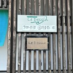 ラーメン ル・デッサン - 