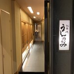 北新地 うしのかみ - 