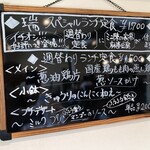 CHINESE DINING 瑞 - 週替わりランチ定食メニューボード