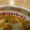 天理スタミナラーメン JR奈良駅前店