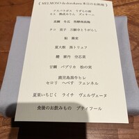 メルモーゾ ダ ドロカワ - 