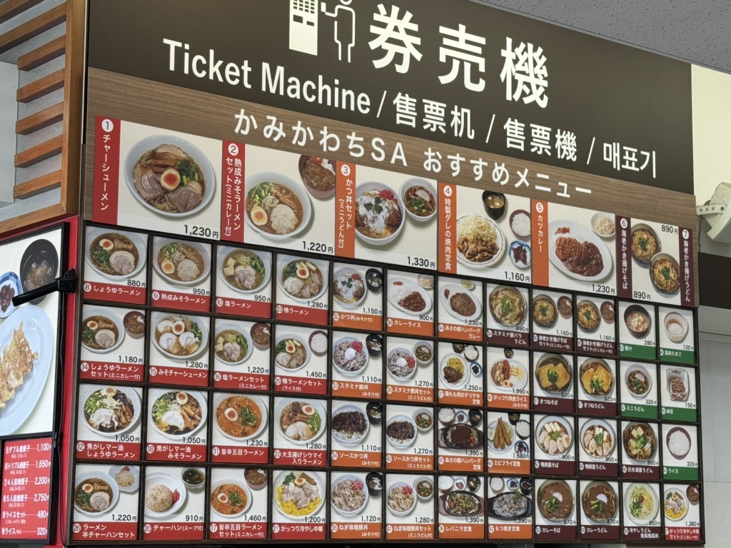 上河内 sa