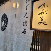 金澤 かが美 - 