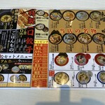 麵屋やっとこ 町田木曽店 - 