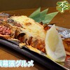 完全個室居酒屋 季作 aune海浜幕張店