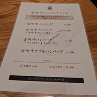 黒毛和牛専門 天の幸山の幸 淀屋橋店  - 