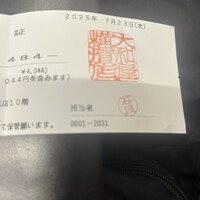 大和屋 横浜店 - 