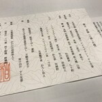 柏屋 大阪千里山 - 