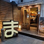 串焼まつすけ - 