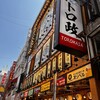 トロ政 池袋店