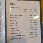 中国料理 旦 - 