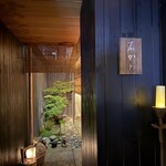 神楽坂 石かわ - 