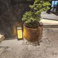 鮨 飛鳥 - 