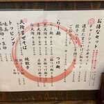 麺屋 天孫降臨 - 