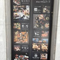 雪月風花 本店  - 