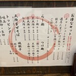 麺屋 天孫降臨 - 