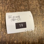 麺屋 天孫降臨 - 