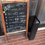 Ristorante うきち - 