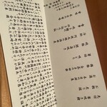 二十四節季 朔 - 