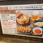 麺屋 天孫降臨 - 
