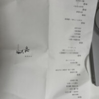 日本料理 水簾 - 