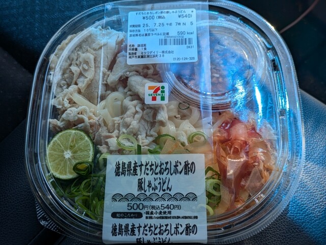 セブンイレブン 西宮深津町店 - 阪神国道/コンビニ・スーパー | 食べログ