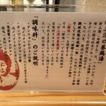 蔘鶏湯人ルはなれ - 