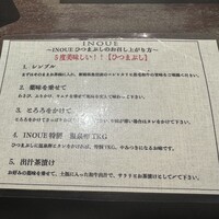 焼肉 いのうえ 吉祥寺店 - 