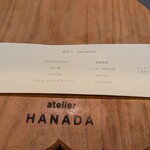 atelier HANADA - 