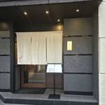 肉割烹 赤坂喰心 - 