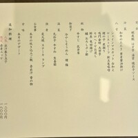 肉割烹 赤坂ゆうが - 