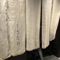 個室焼肉 銀座きたお -  個室焼肉 銀座きたお -