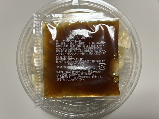 Pao Pao Tokyu Futako Tamagawa Ten photo 4