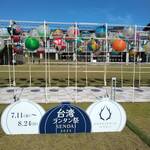 コンフィチュールアッシュ - 