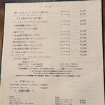 レストラン・サカキ - 