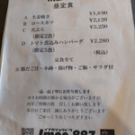 イナカショクドウ イモ8 - ちょっぴり高めかなと思いましたが、出てきたお膳と食後の満足感は妥当なものでした