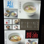 宍道湖しじみ中華蕎麦 琥珀 - 